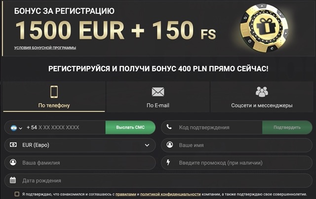 Регистрация у букмекера 1хSlots: виды